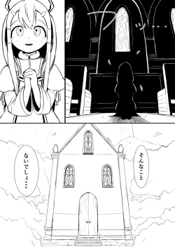 Page 18 of Henkyou no Seijo