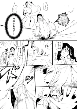 Page 77 of Henkyou no Seijo