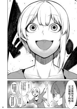 Page 4 of Lipsync vol.3 Bonne journee!