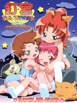 Page 1 of Kugimiya Festival 2