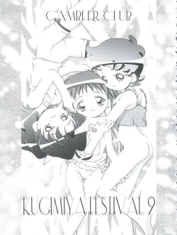 Page 3 of Kugimiya Festival 2