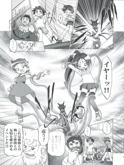 Page 45 of Kugimiya Festival 2