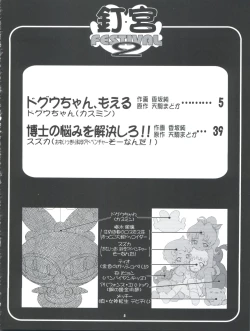 Page 4 of Kugimiya Festival 2