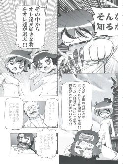 Page 63 of Kugimiya Festival 2