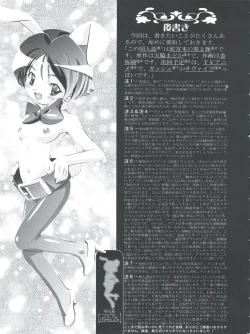 Page 65 of Kugimiya Festival 2