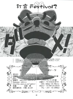 Page 66 of Kugimiya Festival 2