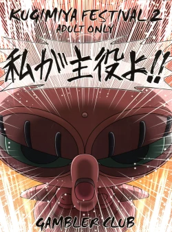 Page 68 of Kugimiya Festival 2