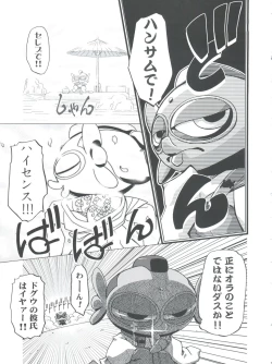 Page 7 of Kugimiya Festival 2