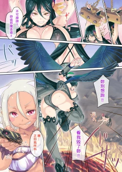 Page 38 of Hontouni Chotto Dake Kowai Youkai Otogi Banashi