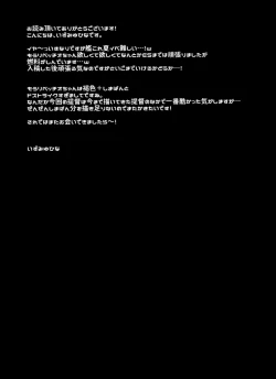 Page 15 of Saa, Teitoku ni Pants o Misete Goran