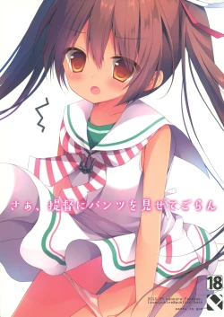 Page 1 of Saa, Teitoku ni Pants o Misete Goran