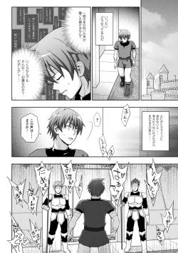 Page 153 of Seijo no Kenshin Ch. 1-8