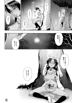 Page 199 of Seijo no Kenshin Ch. 1-8