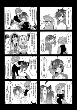 Page 41 of Haten Mesu Kouryuuhi