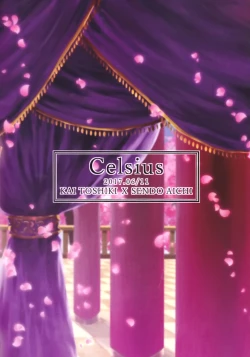 Page 44 of Haten Mesu Kouryuuhi