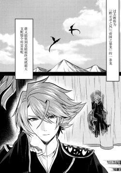 Page 5 of Haten Mesu Kouryuuhi