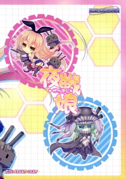 Page 4 of Yasen Musume