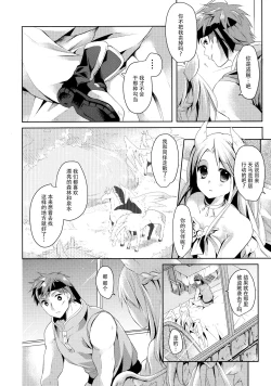 Page 13 of Kimi to Sora to Yakusoku