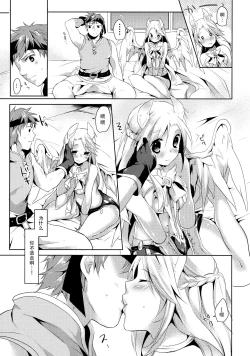 Page 16 of Kimi to Sora to Yakusoku