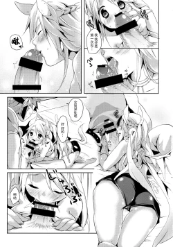 Page 18 of Kimi to Sora to Yakusoku