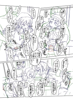 Page 31 of Sennou Joushiki Henkan #2 "Kasumi Kai Ni"