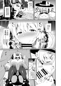 Page 9 of Koishi-chan no Bitch na Hon.