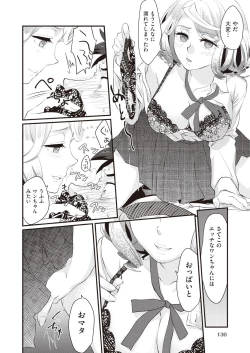 Page 128 of COMIC AUN 2018-10