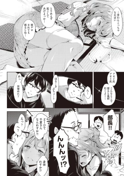 Page 210 of COMIC AUN 2018-10