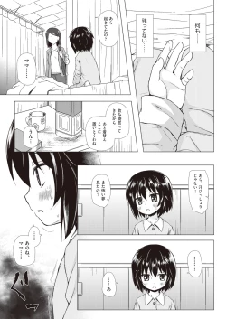 Page 355 of COMIC AUN 2018-10