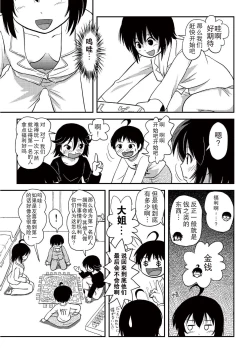 Page 25 of Chiru Roshutsu 10