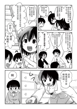 Page 26 of Chiru Roshutsu 10