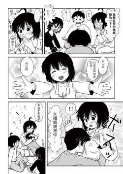 Page 30 of Chiru Roshutsu 10