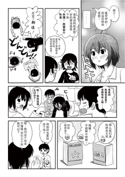Page 32 of Chiru Roshutsu 10