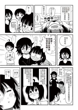 Page 37 of Chiru Roshutsu 10