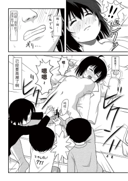 Page 60 of Chiru Roshutsu 10