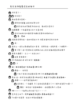 Page 67 of Chiru Roshutsu 10