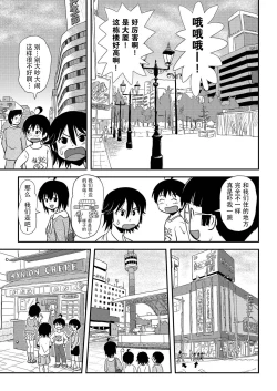 Page 7 of Chiru Roshutsu 10