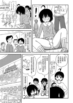 Page 9 of Chiru Roshutsu 10