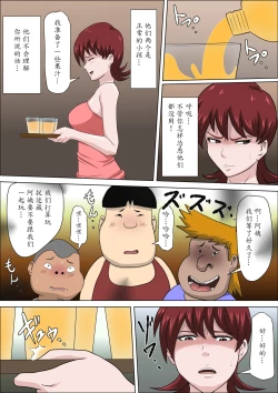 Page 47 of Musuko no Doukyuusei ni Makura Eigyou Monogatari 2