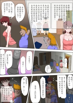 Page 48 of Musuko no Doukyuusei ni Makura Eigyou Monogatari 2