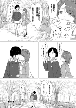 Page 138 of Yuri no Tsubomi ga Saku Koro ni