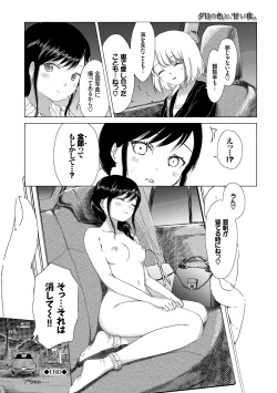 Page 158 of Yuri no Tsubomi ga Saku Koro ni