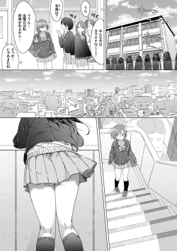 Page 161 of Yuri no Tsubomi ga Saku Koro ni