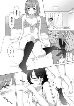 Page 164 of Yuri no Tsubomi ga Saku Koro ni