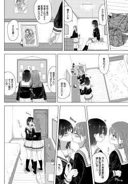 Page 202 of Yuri no Tsubomi ga Saku Koro ni