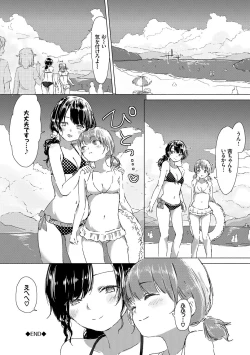 Page 28 of Yuri no Tsubomi ga Saku Koro ni