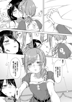 Page 38 of Yuri no Tsubomi ga Saku Koro ni