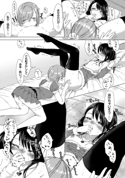 Page 41 of Yuri no Tsubomi ga Saku Koro ni