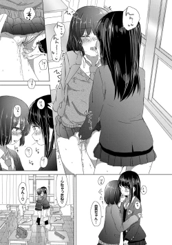 Page 67 of Yuri no Tsubomi ga Saku Koro ni