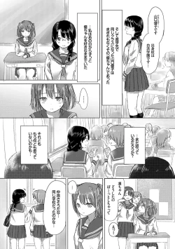 Page 71 of Yuri no Tsubomi ga Saku Koro ni